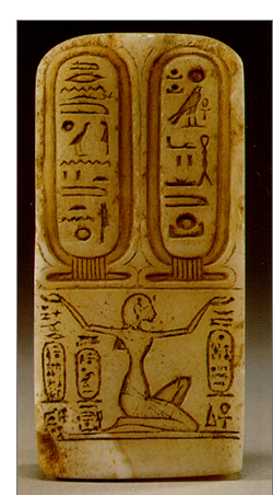 Egyptian Cartouche